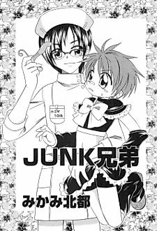Cover image for the manga called Junk Bros.