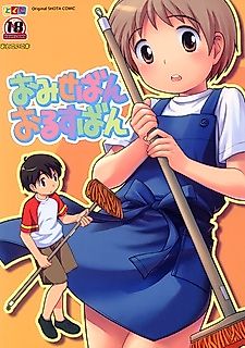 Cover image for the manga called Watching the Store