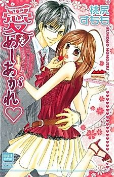 Cover image for the manga called A Taste of Love!