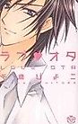 Cover image for the manga called LovexOta