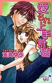 Cover image for the manga called Dyed Aqua Blue