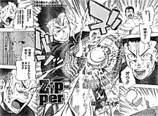 Cover image for the manga called Zip-per