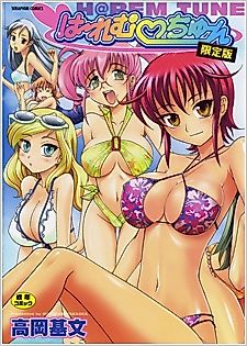 Cover image for the manga called Harem Tune Cos