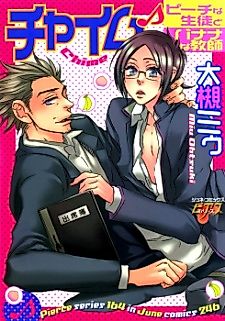 Cover image for the manga called Chime
