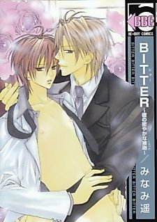 Cover image for the manga called BITTER: His Clandestine Kiss