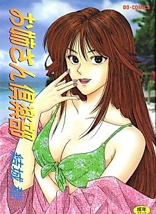 Cover image for the manga called Oneesan Kurabu