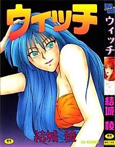 Cover image for the manga called Witch