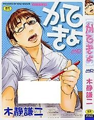 Cover image for the manga called Governess