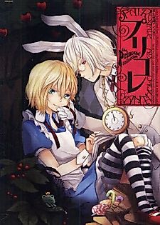 Cover image for the manga called Alice in Wanderland by Inose