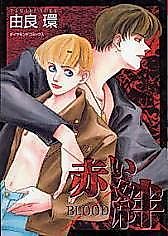Cover image for the manga called Akai Kizuna Blood