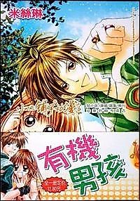 Cover image for the manhua called Quick Witted Boy