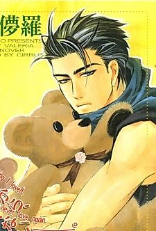 Cover image for the manga called A Shameless Night