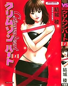 Cover image for the manga called Crimson Heart