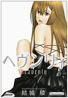 Cover image for the manga called Heavenly