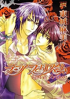 Cover image for the manga called Love Prism