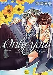 Cover image for the manga called Only You (TOHJOH Asami)