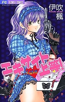Cover image for the manga called Heart Induced Passion