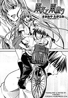 Cover image for the manga called Rain Girl Taking Shelter
