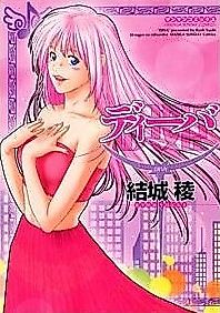 Cover image for the manga called Diva