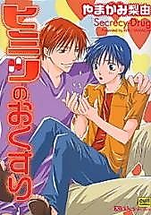 Cover image for the manga called Secrecy-Drug