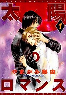 Cover image for the manga called Taiyou no Romance