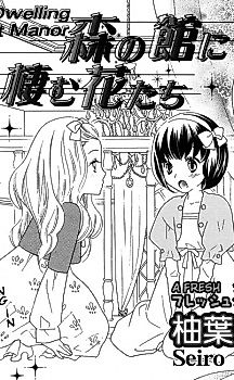 Cover image for the manga called Flowers Dwelling in a Forest Manor