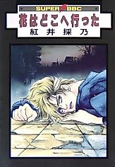 Cover image for the manga called Where did Flowers go to?
