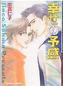 Cover image for the manga called Let Me Love You in Silence