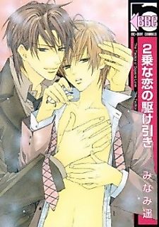 Cover image for the manga called Tactics for Square Love