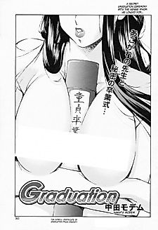 Cover image for the manga called Graduation