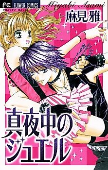 Cover image for the manga called An Easy Mystery Better Than a Kiss