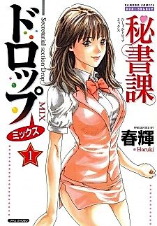 Cover image for the manga called Hishoka Drop Mix