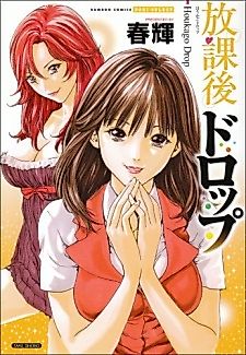 Cover image for the manga called After School Drop