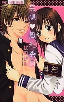 Cover image for the manga called Wild Fantasy