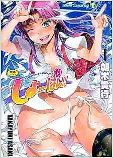 Cover image for the manga called Boku wa Ko○ke de Kore ga Shitai