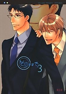 Cover image for the other called Sono Mama de