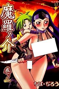 Cover image for the manga called Chiba Dirou – Maranosuke