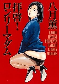 Cover image for the manga called Lonely Madame