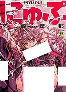 Cover image for the manga called Nyupu