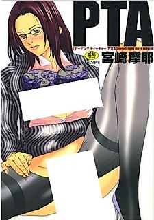 Cover image for the manga called PTA