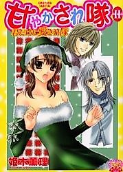 Cover image for the manga called Amayaka Saretai