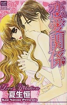 Cover image for the manga called Love Connection