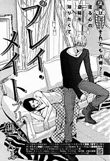 Cover image for the manga called Play.mate
