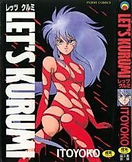 Cover image for the manga called Let's Kurumi