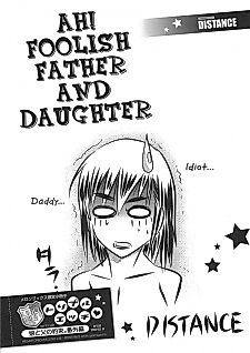Cover image for the manga called Aaah Baka Oyako