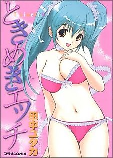 Cover image for the manga called Tokimeki H