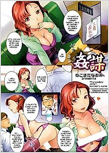 Cover image for the manga called Kenbou