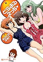 Cover image for the manga called Toraburu Ecchi