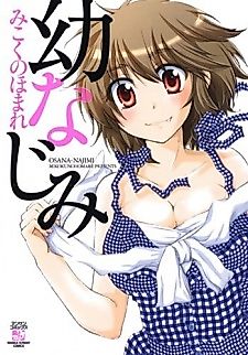 Cover image for the manga called Osana-Najimi