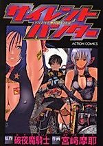 Cover image for the manga called Silent Hunter